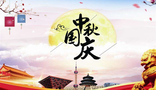 2020國(guó)慶中秋：圣能科技工業(yè)衡器設(shè)備四字指南來(lái)啦！