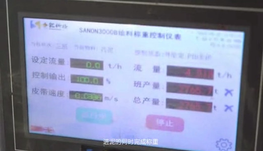 圣能稱重給料機(jī)千里馳騁行使命：售后服務(wù)0距離！